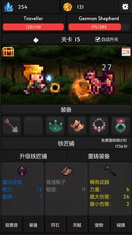 像素世界冒险安卓(4)
