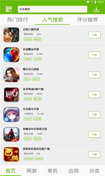 7399游戏盒(3)