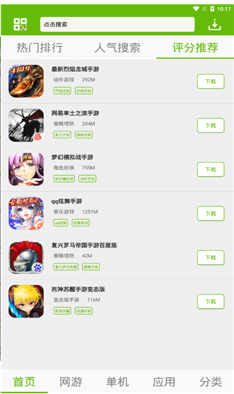 7399游戏盒(2)