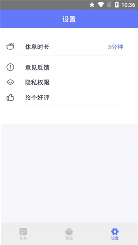 每日任务清单app(2)