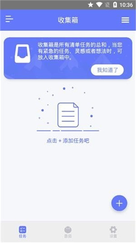 每日任务清单app(3)