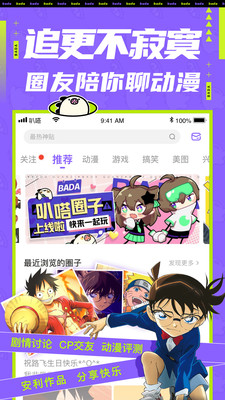 爱奇艺叭嗒漫画(3)