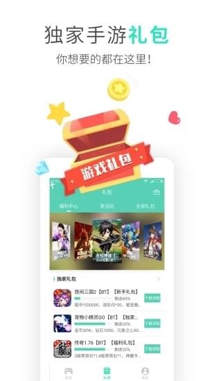 UU游戏盒子(2)