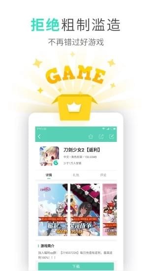 UU游戏盒子(1)