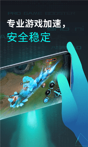鲁大师游戏助手免费(4)