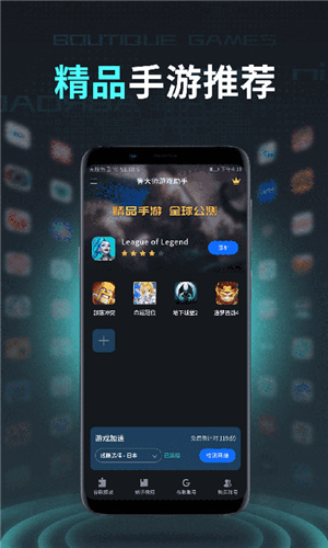 鲁大师游戏助手免费(3)