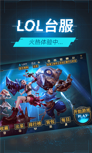鲁大师游戏助手免费(1)