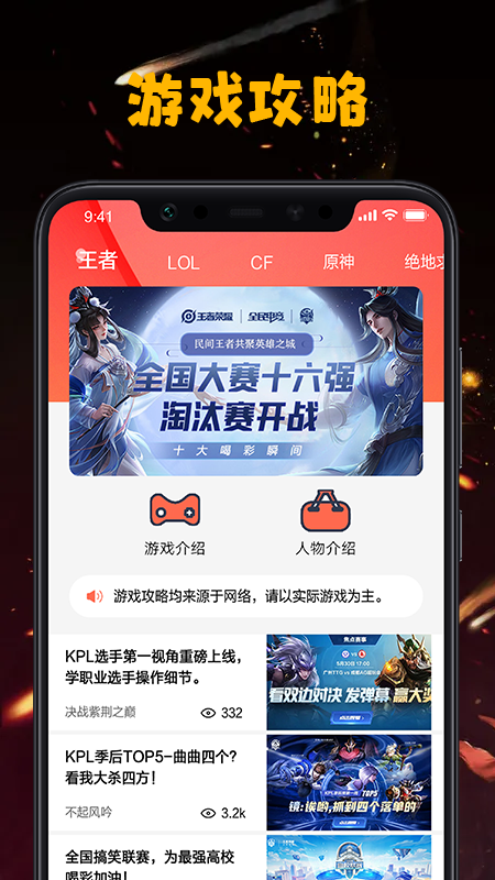 手游图文资讯(3)