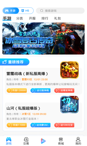喵拳游戏盒子(3)