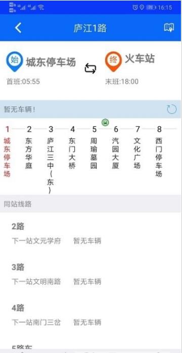 庐江公交(2)