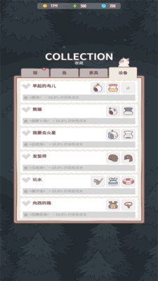 猫和汤安卓版(1)