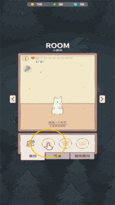 猫和汤安卓版(4)