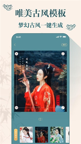 古装相机app(2)