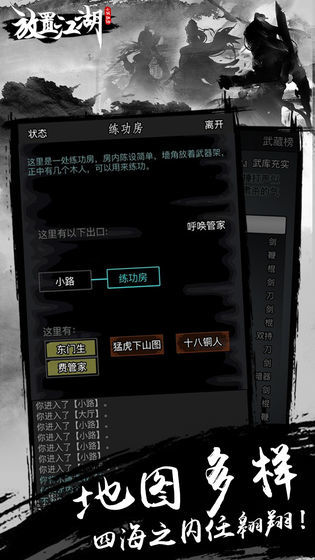 放置江湖tap(3)