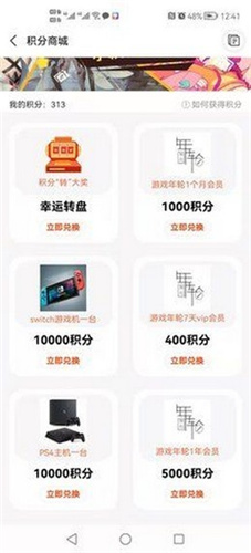 游戏年轮(1)
