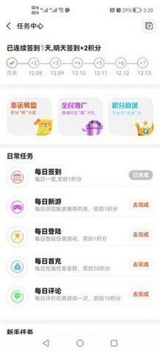 游戏年轮(2)
