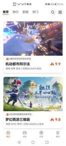 游戏年轮(3)