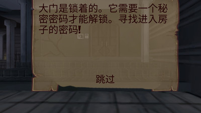 恐怖的房子(2)