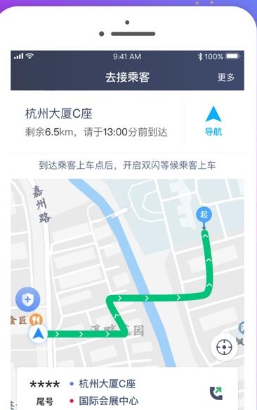 云南出行特惠司机app手机开发