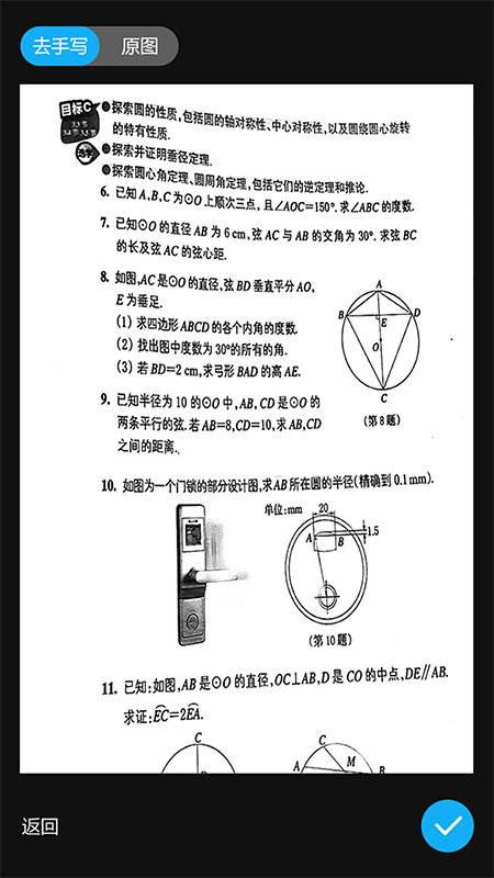 错题星(3)