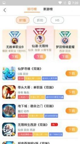 PP玩游戏盒子(1)