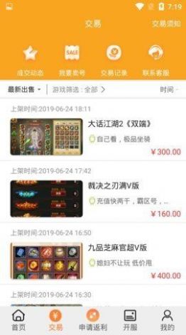 PP玩游戏盒子(3)