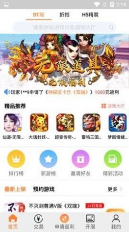 PP玩游戏盒子(2)