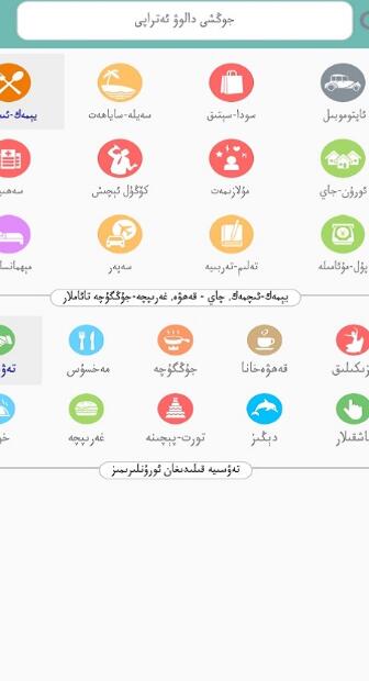 rawanyol做开发app公司