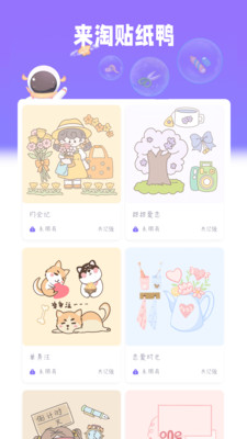 星光手帐app(5)