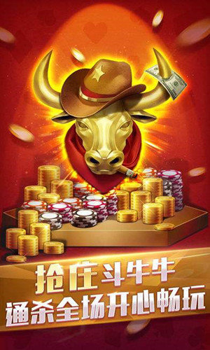 百易斗牛(1)