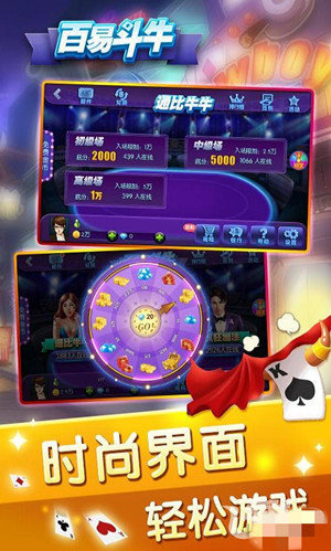 百易斗牛(2)