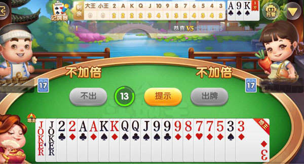 八戒麻将安卓(3)