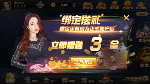 山西麻将app(2)