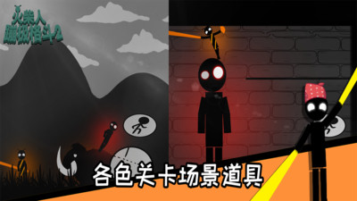 火柴人蹦极格斗(2)