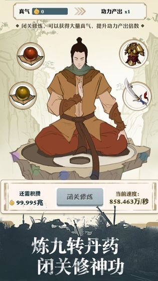 我也是大侠下载安装(3)
