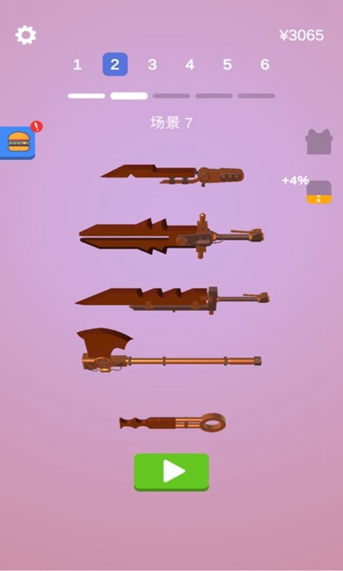 宝剑大师最新版本(3)