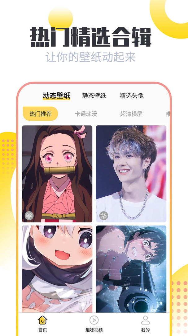 手机壁纸美化app(2)