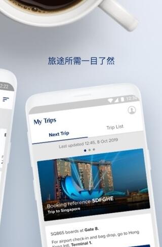 singaporeair开发一个app的价格