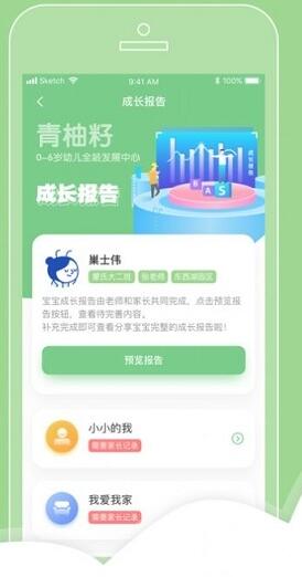 小学文言文启蒙APP(2)