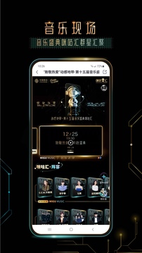 咪咕音乐安卓版(2)
