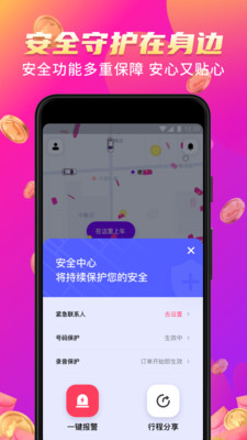 花小猪打车app(1)