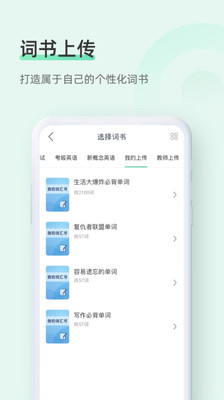 知米背单词app(5)