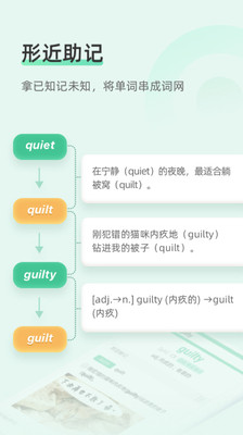 知米背单词app(1)