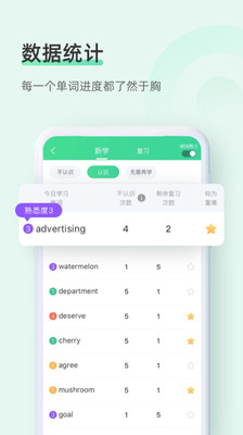 知米背单词app(3)