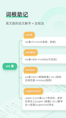 知米背单词app(4)