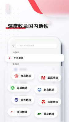 8684地铁新版本(2)