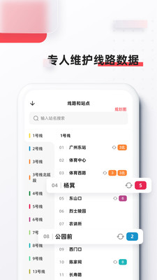8684地铁新版本(3)