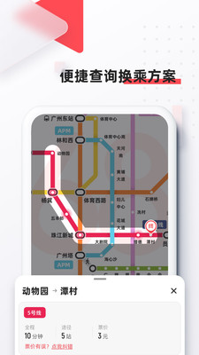 8684地铁新版本(1)
