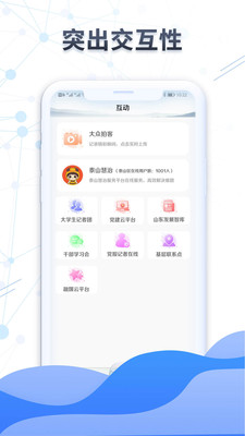 大众日报app(4)