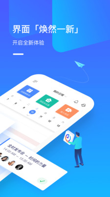 全时云会议app(2)